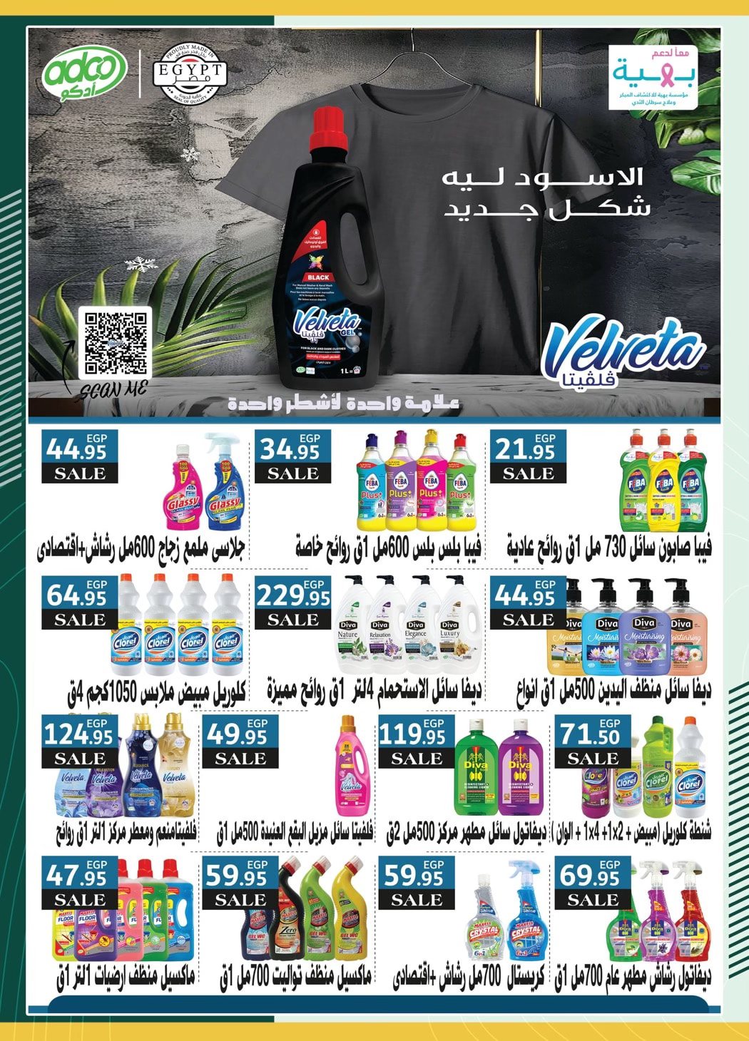 spinneys offers from 26jan to 30jan 2025 عروض سبينس من 26 يناير حتى 30 يناير 2025 صفحة رقم 4